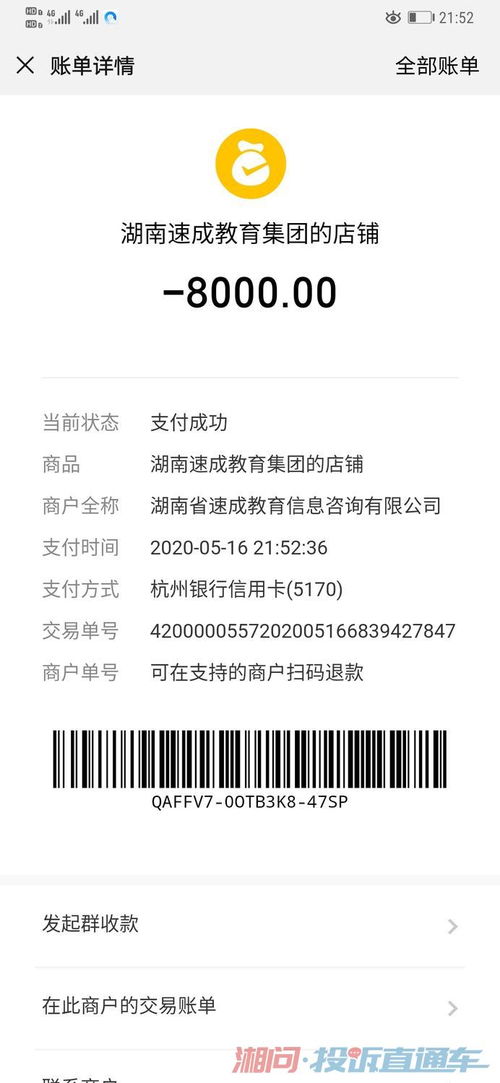 警惕“考試包過”陷阱 湖南速成教育信息咨詢公司應依法退還資料費
