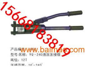 深入了解YQK-300精品液壓鉗 生產廠家與價格解析